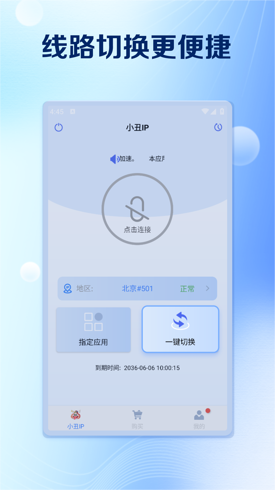 С��IP-������ٹ���v202609101 �ȶ���