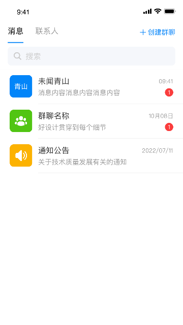 科欣云 安卓版 界面截图