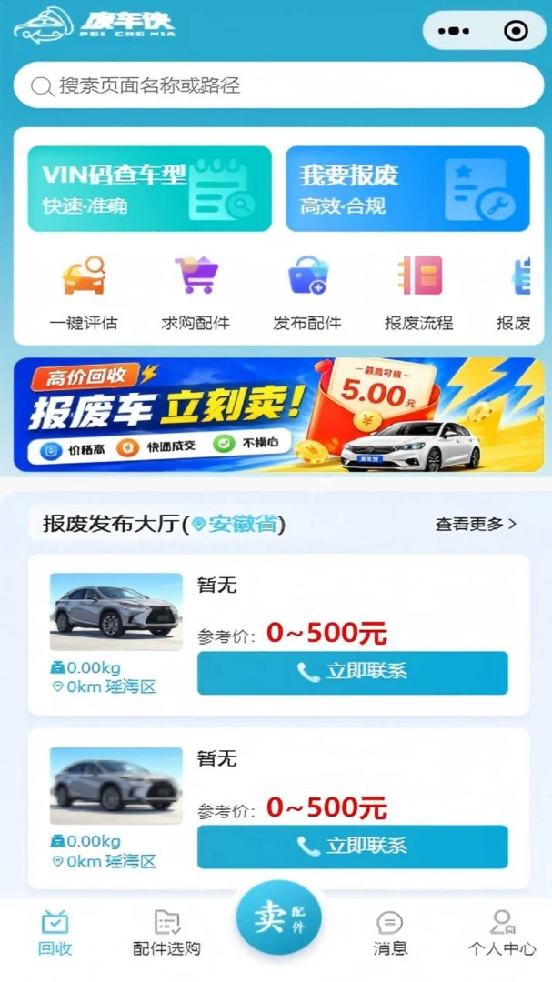 �ϳ���-���ֳ�����ƽ̨v1.1.7 ��׿��