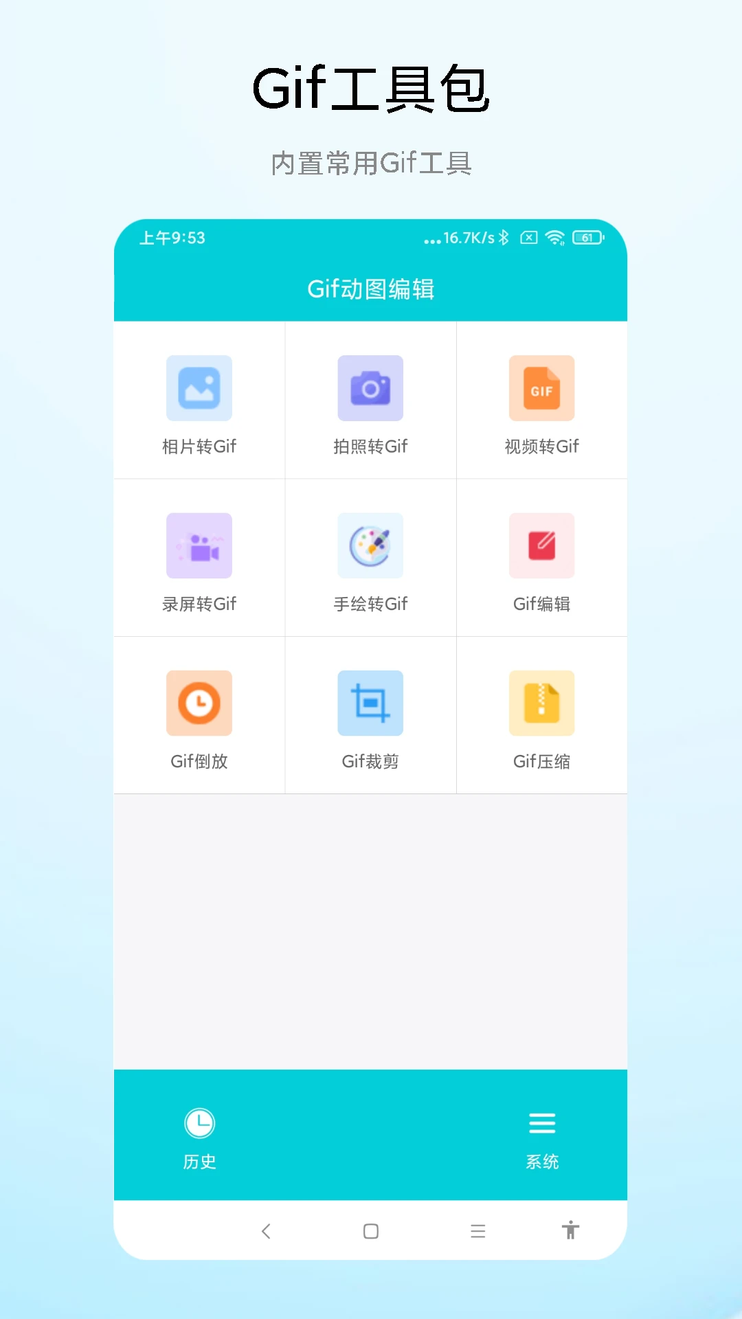 Gif��ͼ�༭vV1.1.0 �����Ż���