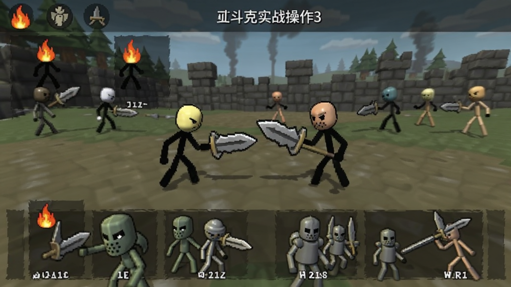 火柴人战斗3-火柴人战争 阵容搭配 兵种克制 实战操作