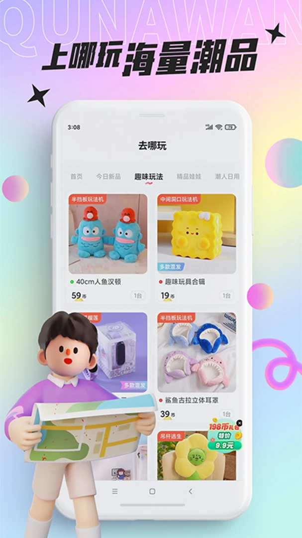 ���沿��-ͬ�ǽ��Ѿۻ�v3.27.0 ��׿��