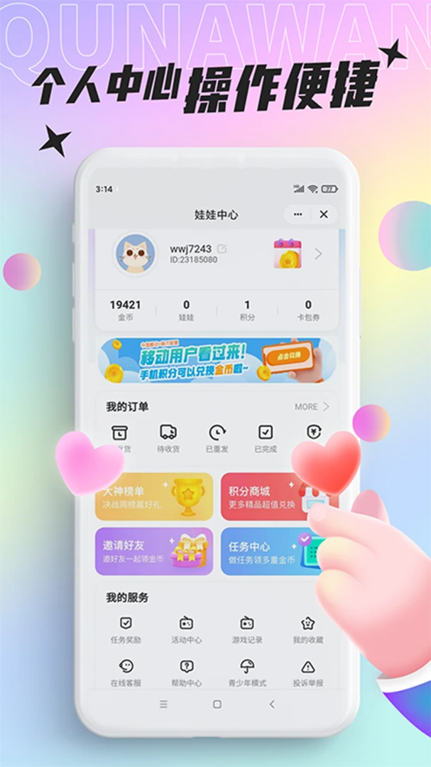 ���沿��-ͬ�ǽ��Ѿۻ�v3.27.0 ��׿��