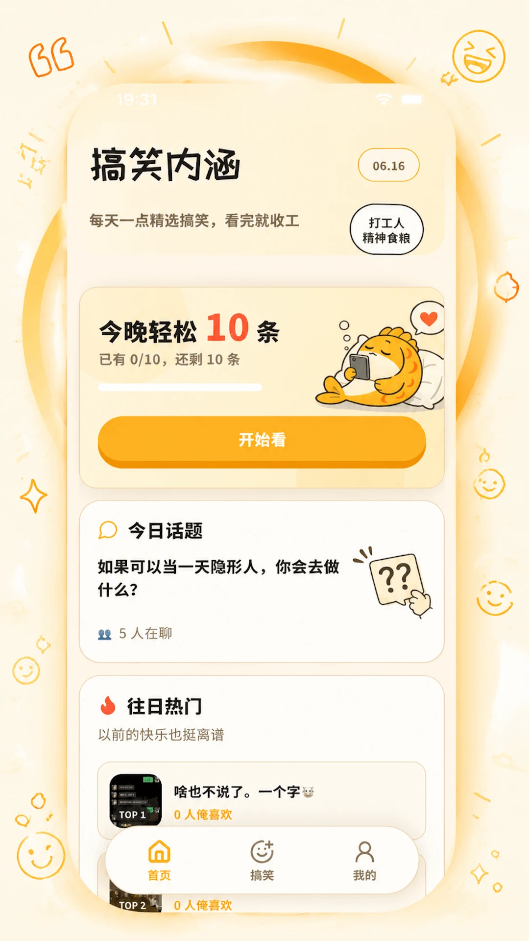 ��Ц�ں�-��Ц���Ӵ�ȫv2.0.5 ȫ�¶��ӿ�