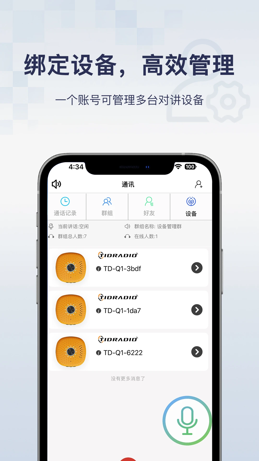 ���а�-���м�¼����v1.2.3 ��׿��