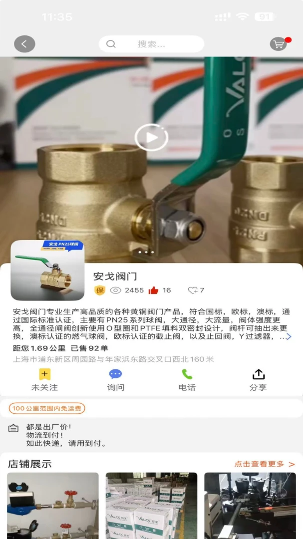 �����-�ŵ��տ���˹���v1.9.9 ��׿��