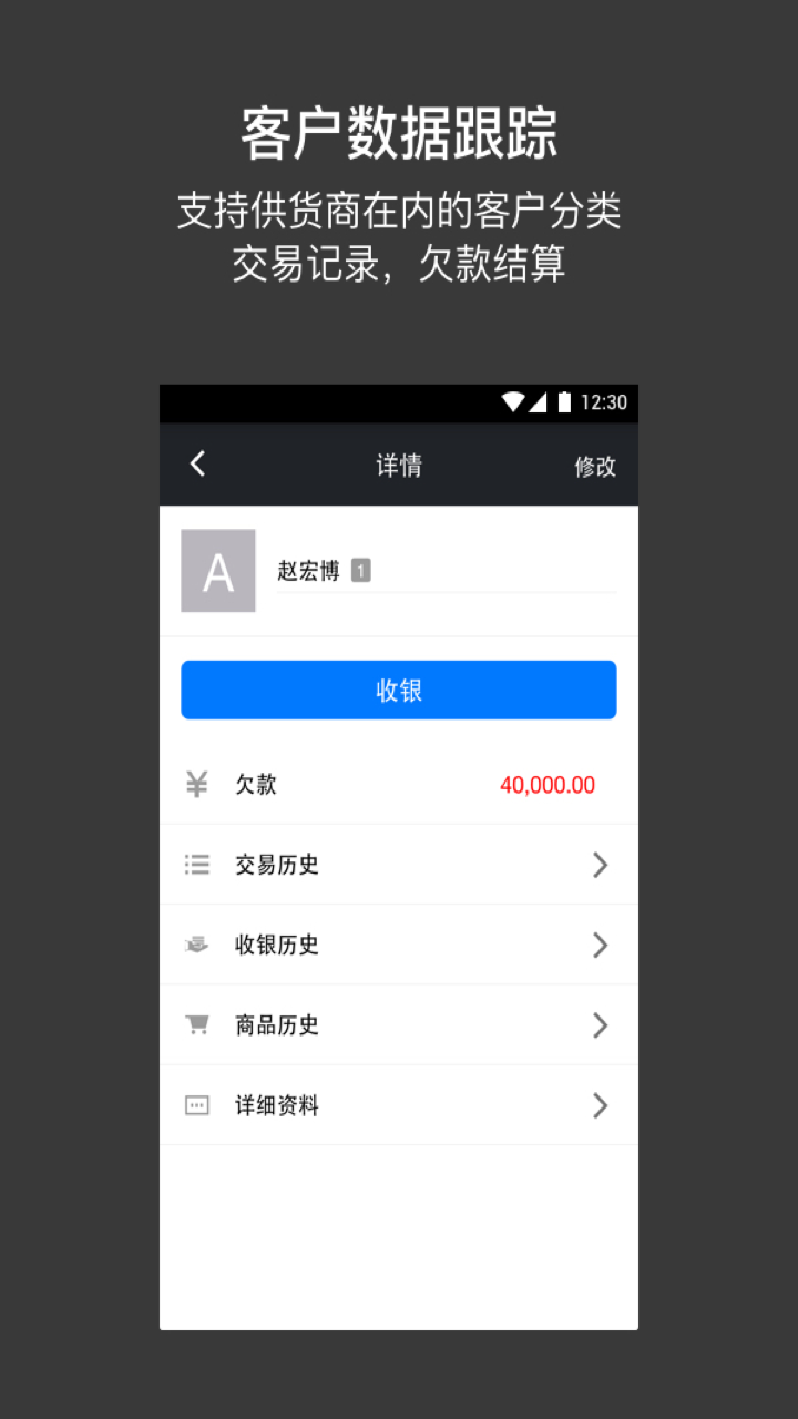 卖达客 安卓版 下载