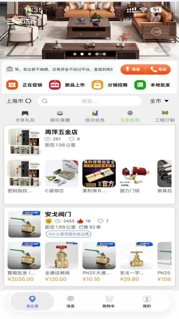 �����-�ŵ��տ���˹���v1.9.9 ��׿��