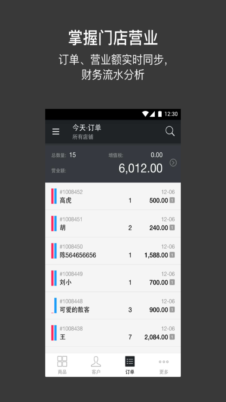 卖达客 安卓版 界面截图