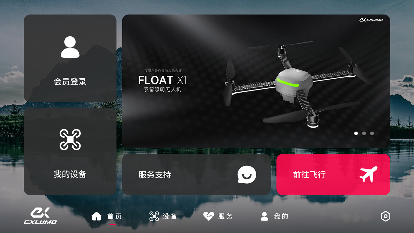 EXI Fly ��׿�� �û������ͼ