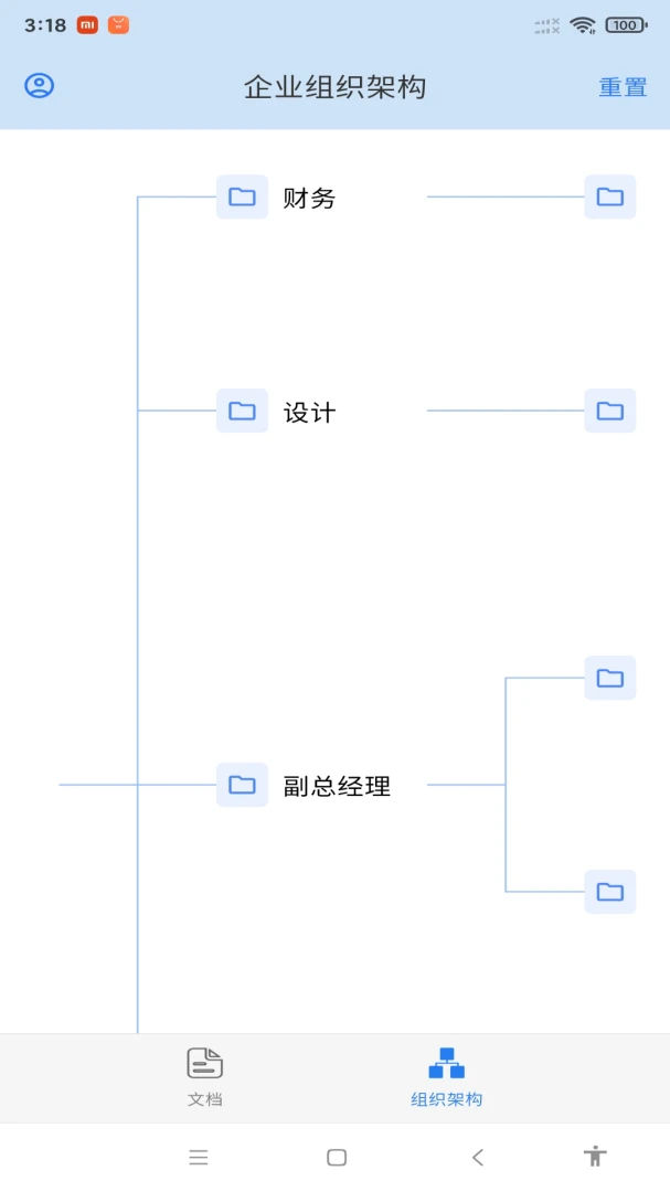 ���-�ƶ��칫Э������v1.0.1 ��׿��