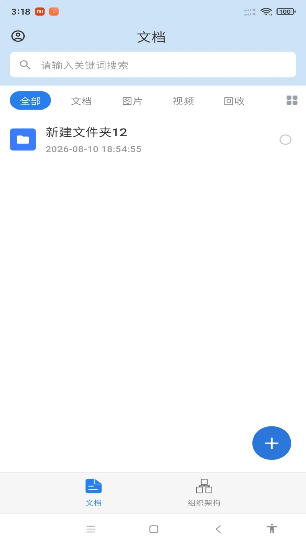 ���-�ƶ��칫Э������v1.0.1 ��׿��