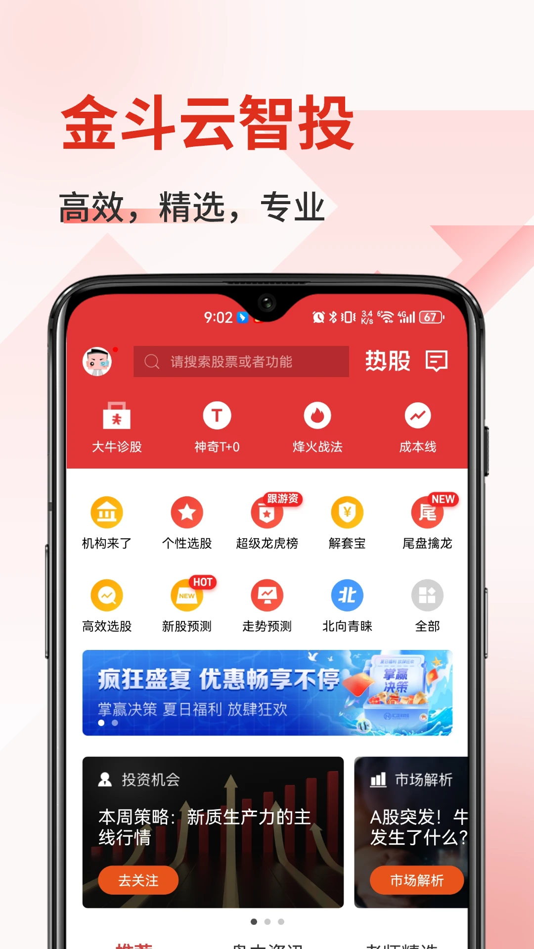 ������Ͷ-����Ͷ�ʷ���v9.4.0 ��׿��