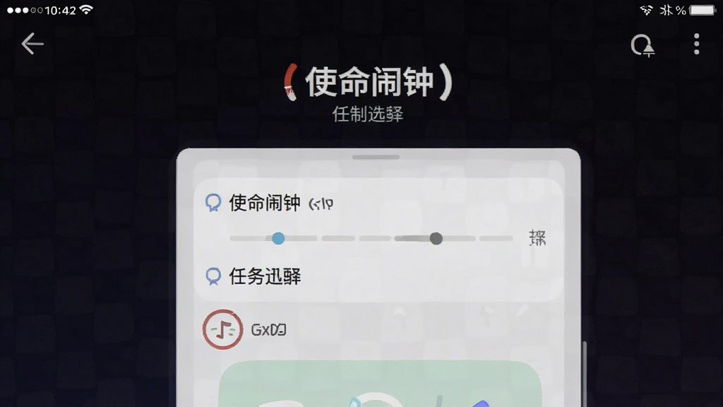 跳舞闹钟app(使命闹钟) 强制唤醒设置界面截图 使命闹钟任务选择页面