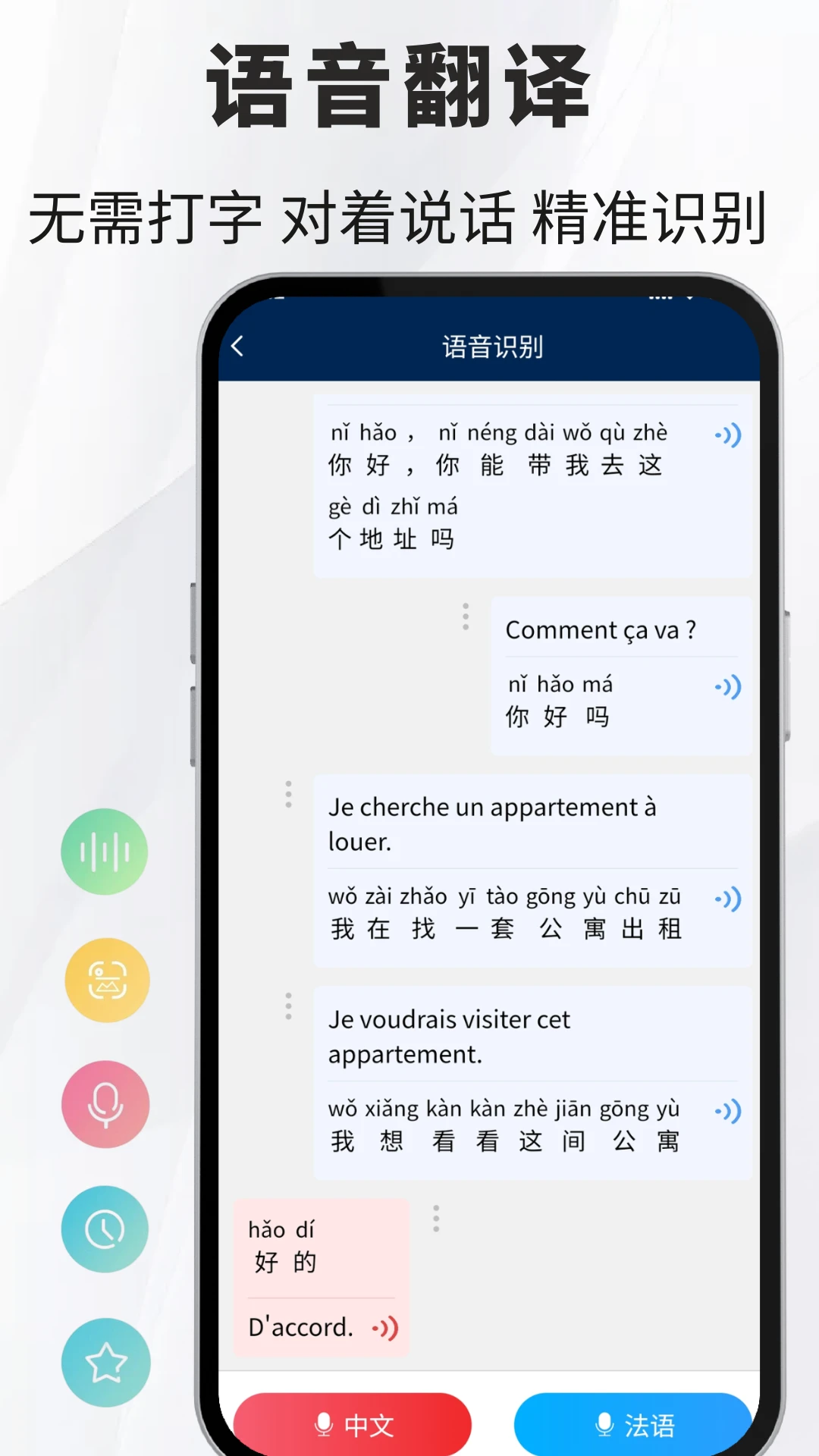 ���﷭��ͨv1.2.4 �з�������������