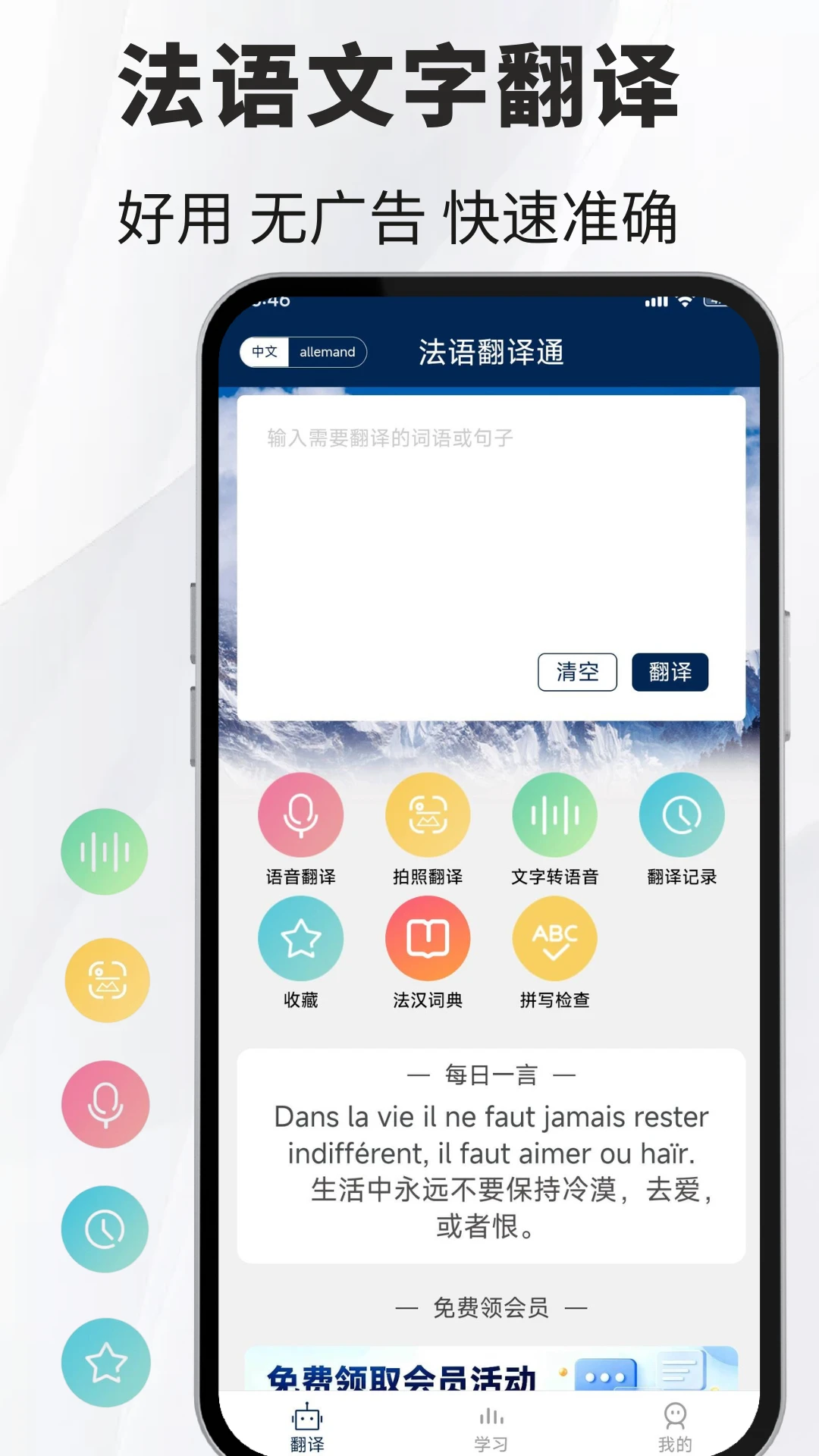 ���﷭��ͨv1.2.4 �з�������������
