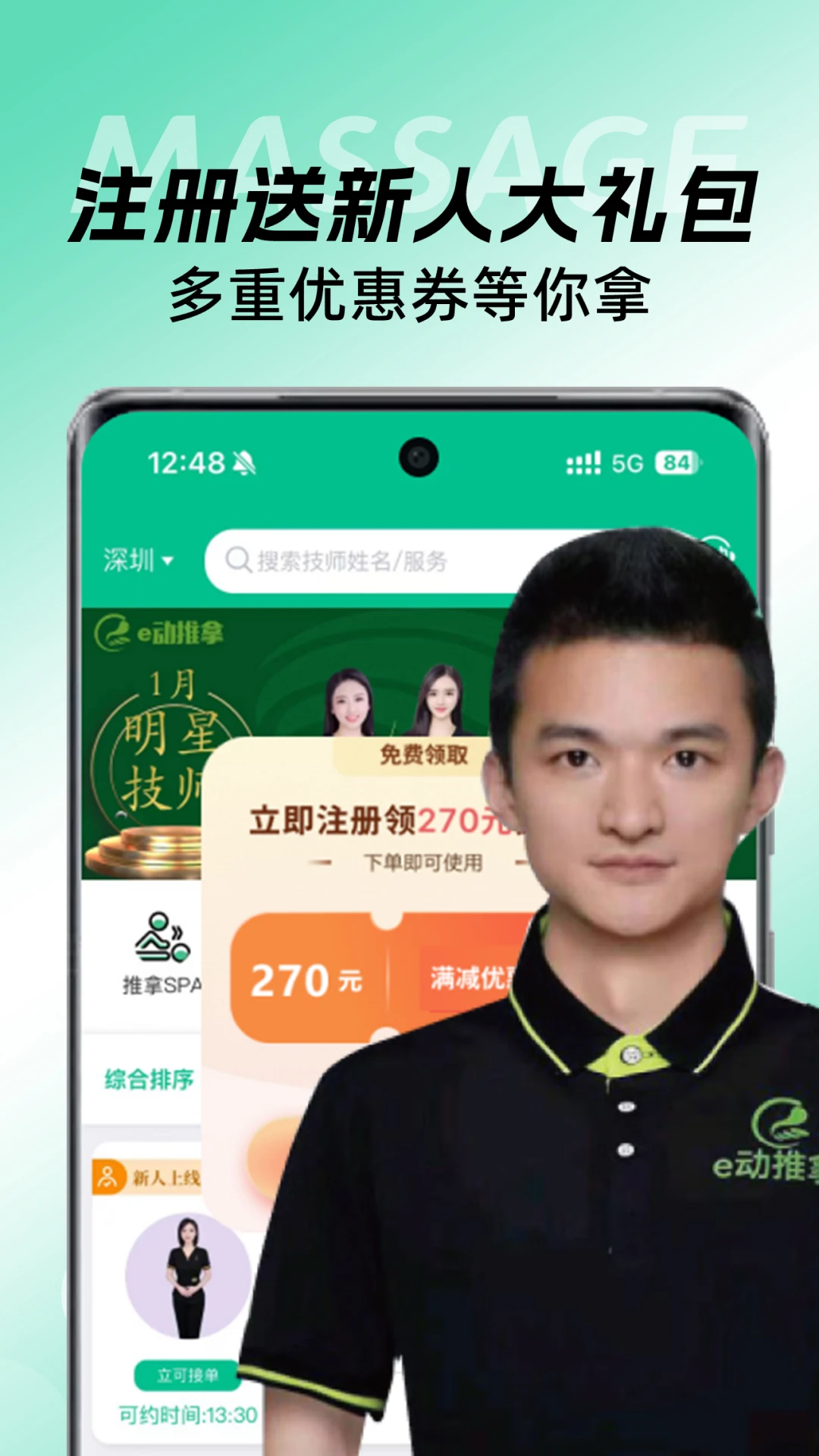 e������-���Ű�ĦԤԼ����v3.7.80 ��׿��