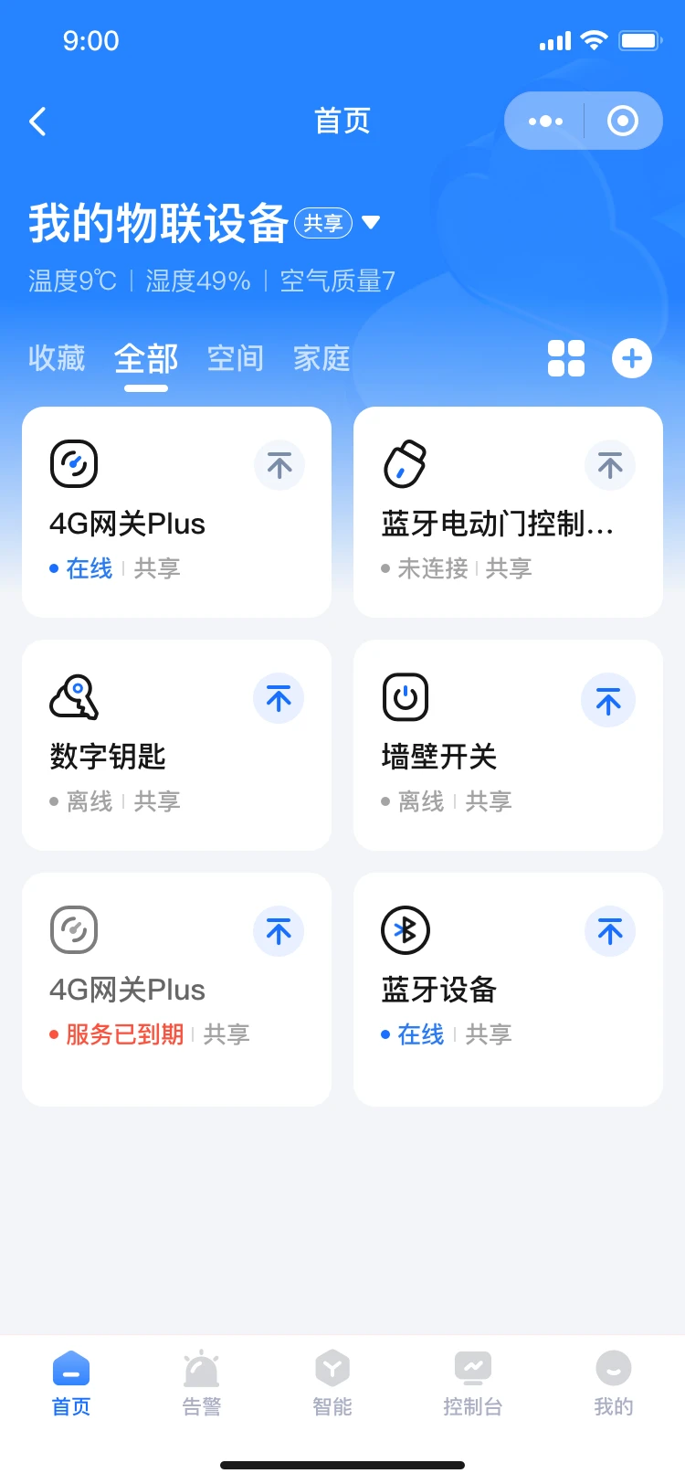 ө������-�豸���ܹ���v2.15.26091104 ��׿��