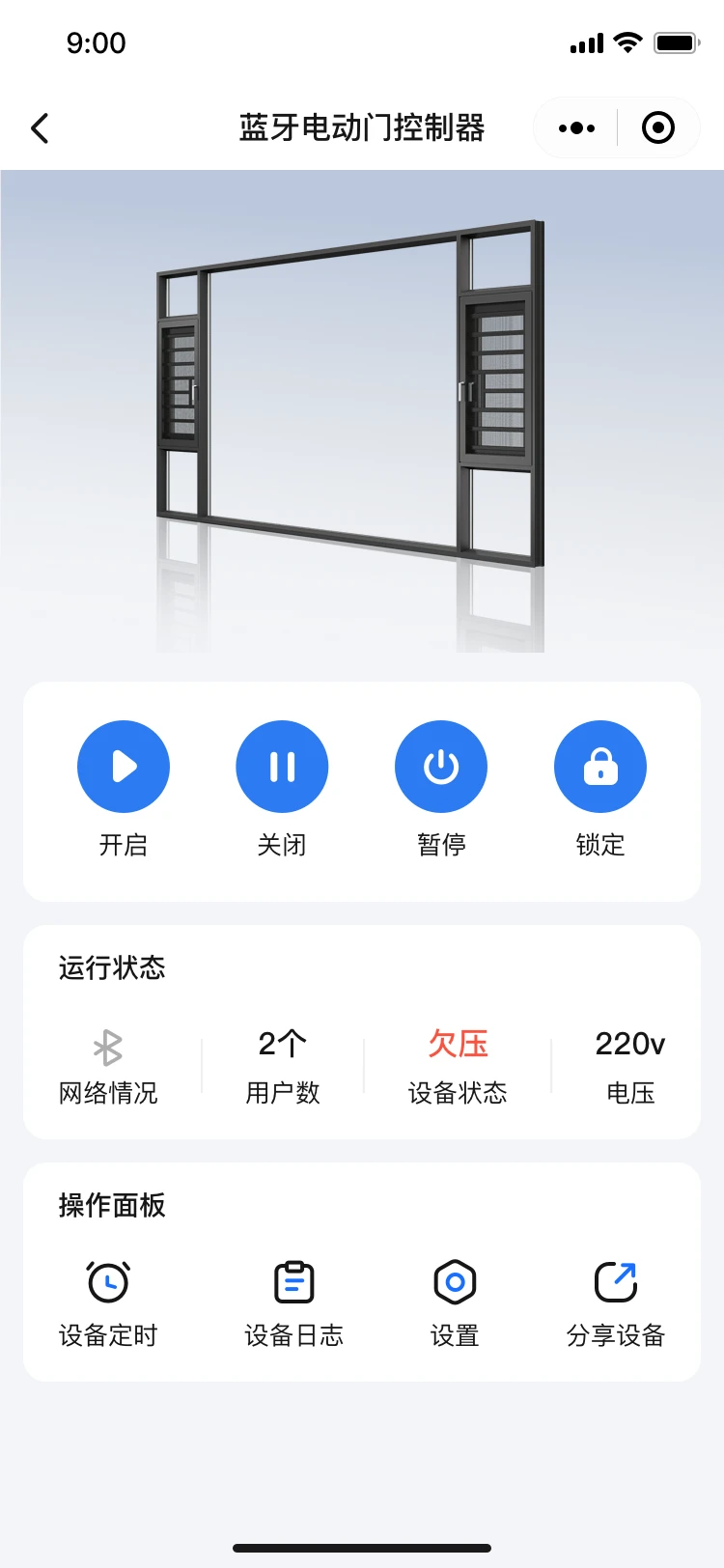 ө������-�豸���ܹ���v2.15.26091104 ��׿��