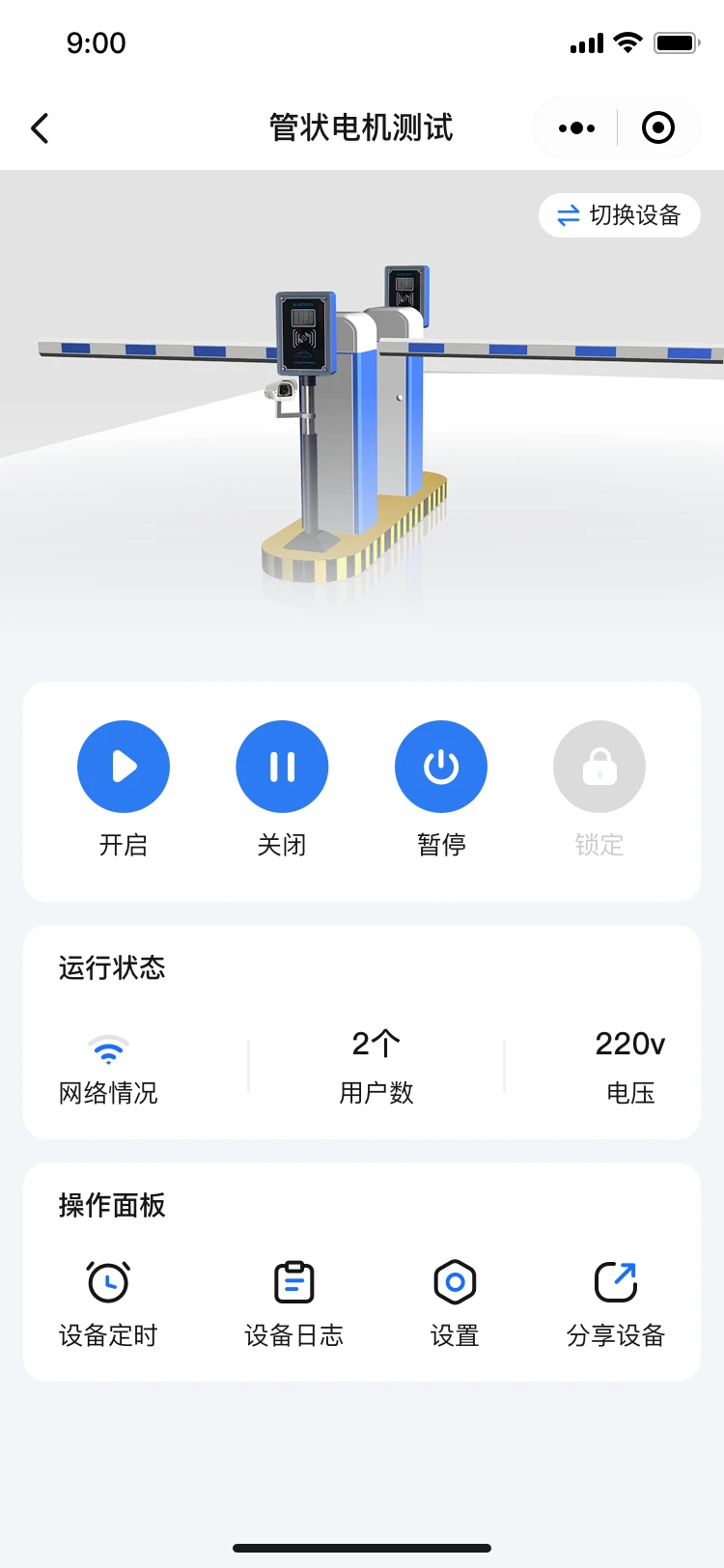 ө������-�豸���ܹ���v2.15.26091104 ��׿��
