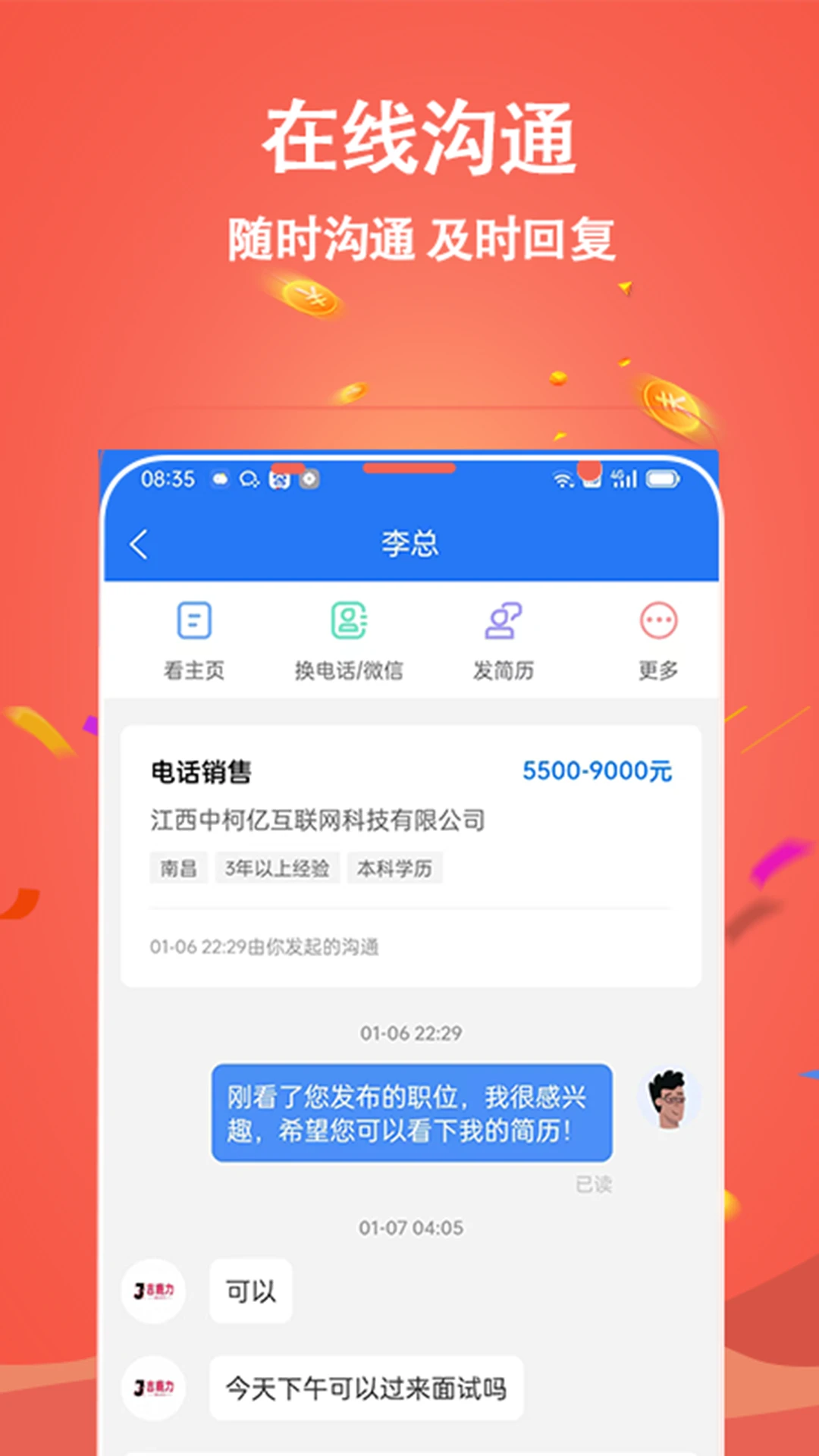 ��¹��-��ְ��Ƹ�ҹ���v1.1.9 ��׿��