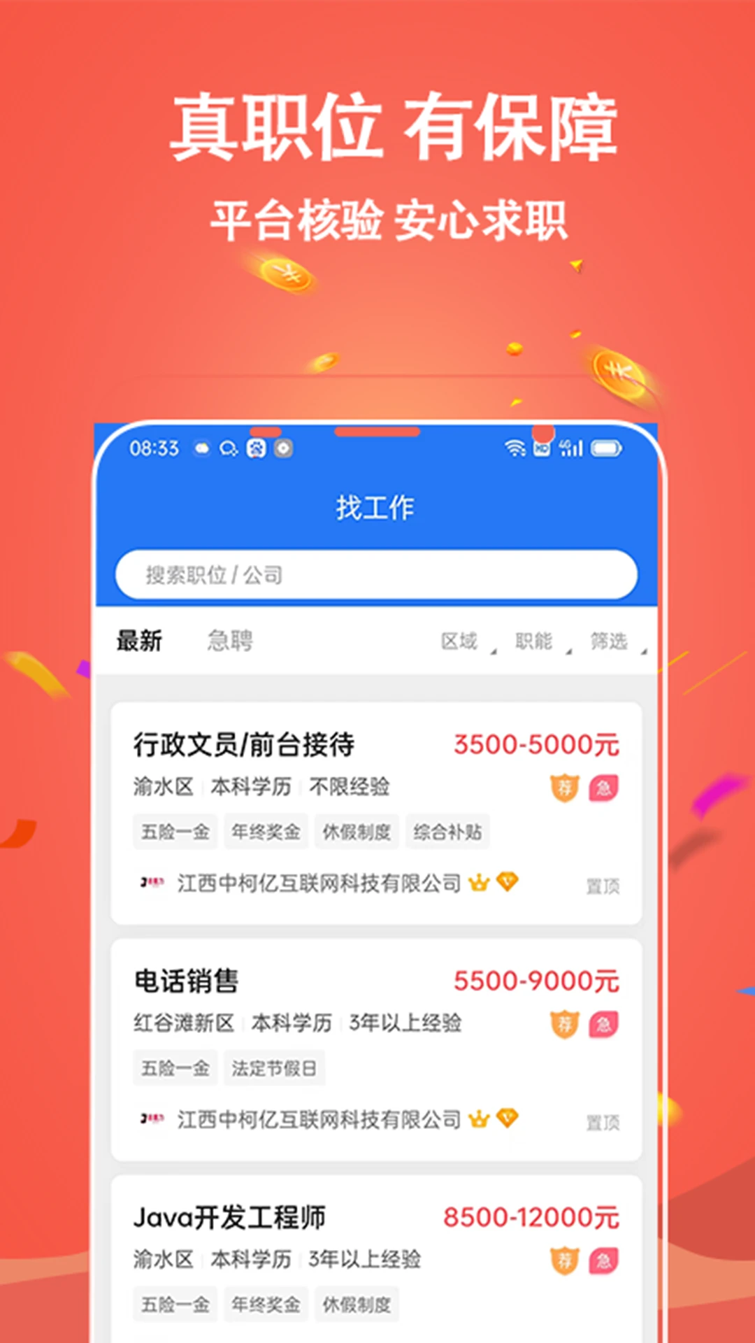 ��¹��-��ְ��Ƹ�ҹ���v1.1.9 ��׿��