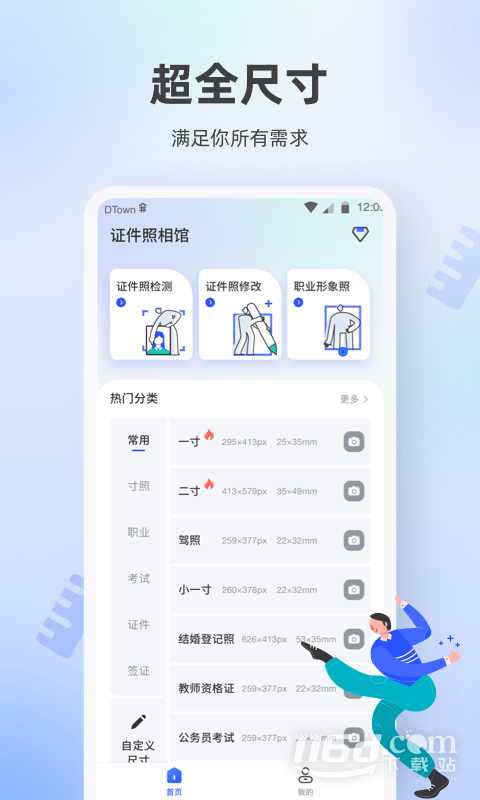֤�������-�ֻ�֤��������v1.5.3 �ٷ���Ѱ�