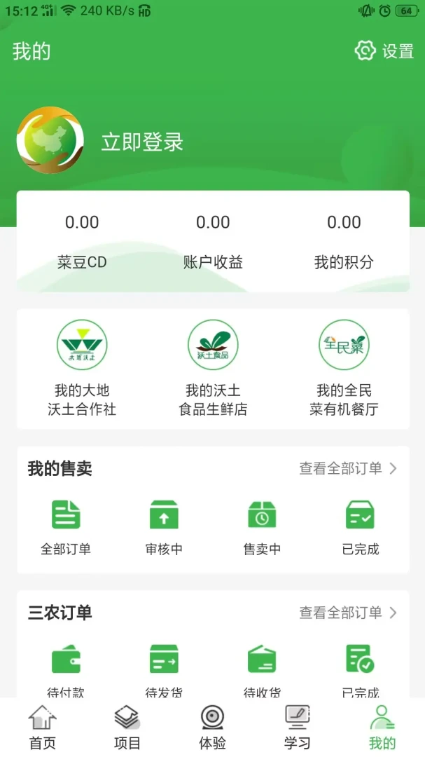 ����ʳƷ-����ʳ�Ĳɹ�ƽ̨v1.9.7 �ֻ���