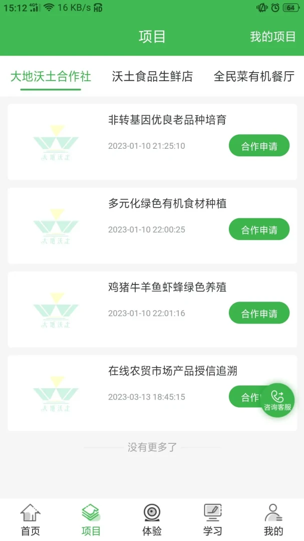 ����ʳƷ-����ʳ�Ĳɹ�ƽ̨v1.9.7 �ֻ���