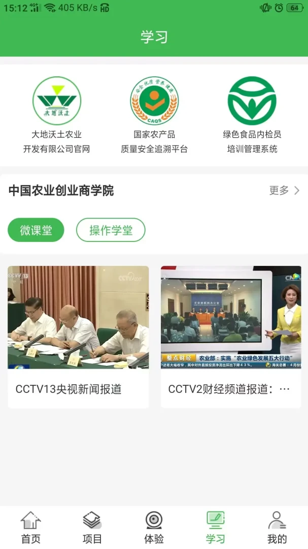����ʳƷ-����ʳ�Ĳɹ�ƽ̨v1.9.7 �ֻ���