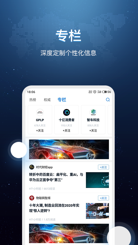 环球老虎财经 安卓版 界面截图