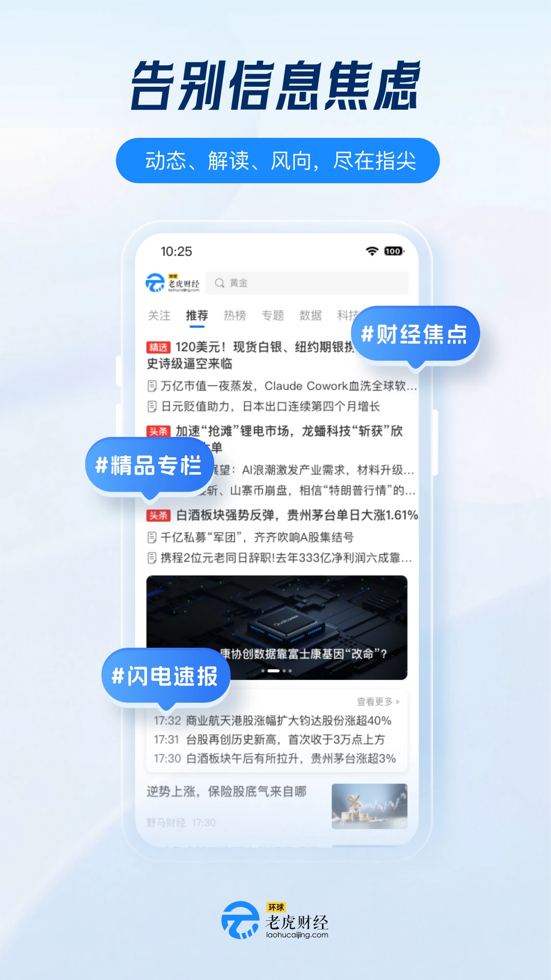 �����ϻ��ƾ�-�ƾ���Ѷ�ٵ�v5.0.0 ��׿��