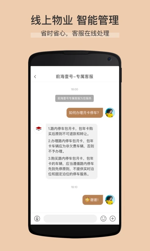 ׿Ʒ-�ǻ۰칫Э������v7.6.6 ��׿��