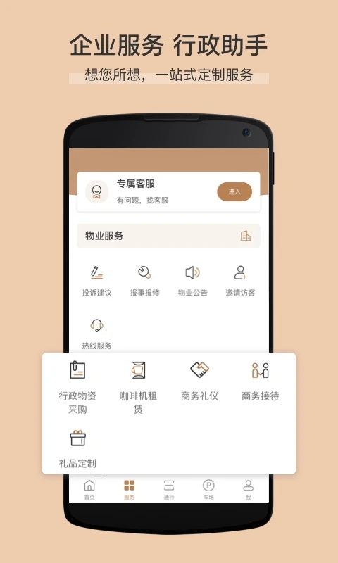 ׿Ʒ-�ǻ۰칫Э������v7.6.6 ��׿��