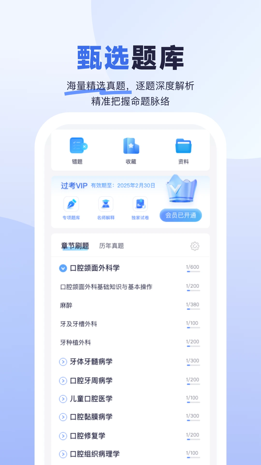 ҽ����-ҽѧ����ˢ��v1.4.4 ��׿��