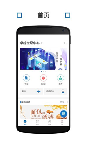 卓品 安卓版 界面