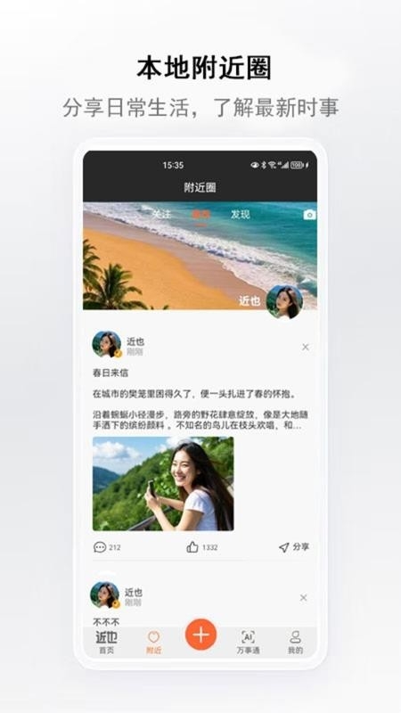 ��Ҳ-ͬ�ǽ������칤��v1.1.23 ��׿��