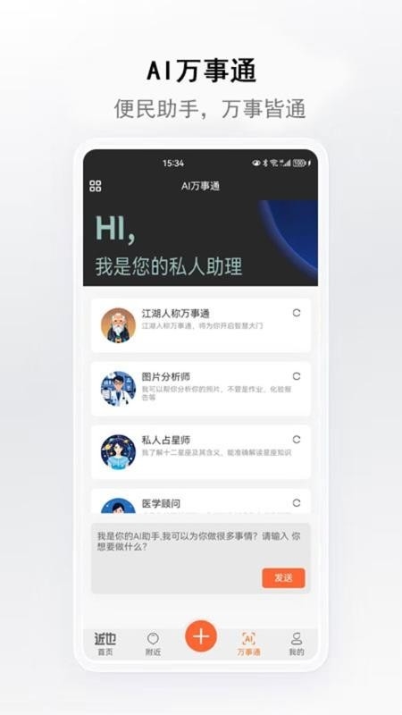 ��Ҳ-ͬ�ǽ������칤��v1.1.23 ��׿��