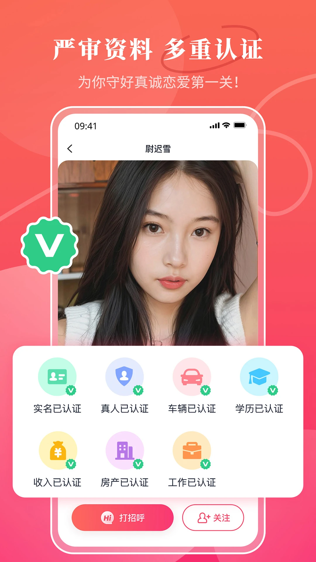 ��Ե-ͬ�ǽ�������v3.0.5 ��׿��