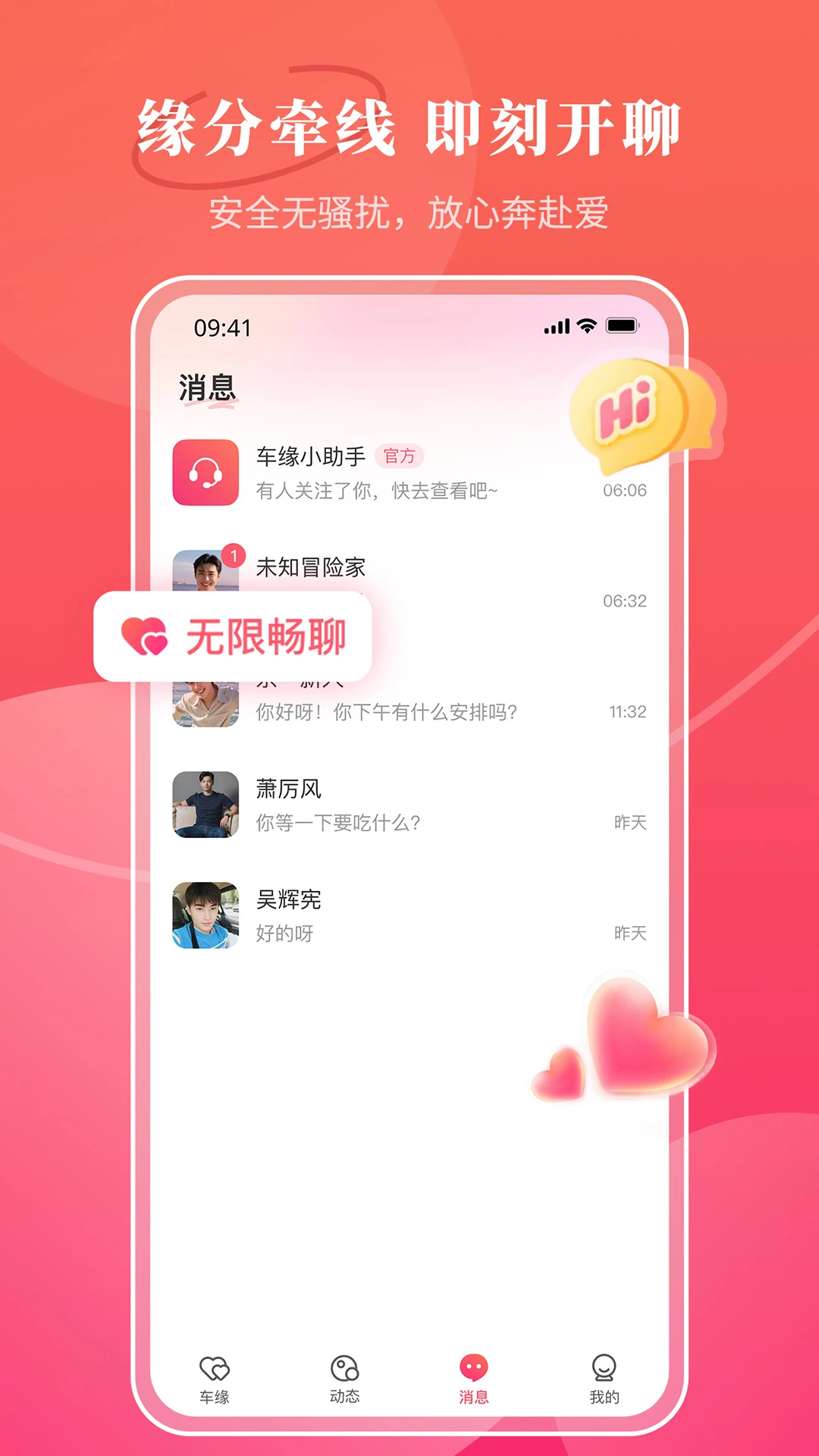 ��Ե-ͬ�ǽ�������v3.0.5 ��׿��
