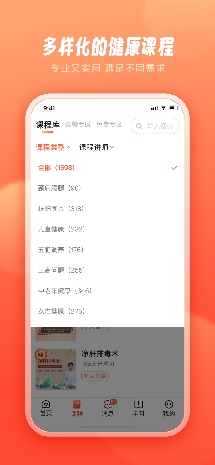 智慧得益 安卓版 下载安装教程