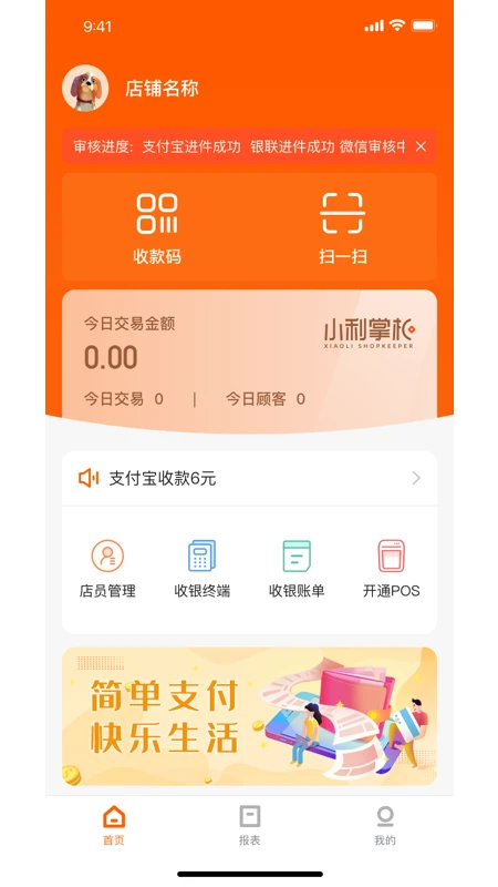 С���ƹ�-�̻��տ��v2.16.24 �ٷ���