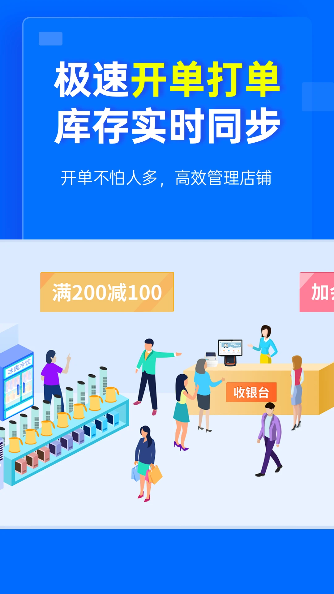 ��˿�۵걦-�ŵ�ܻ�������v1.69.3 ���̹�����