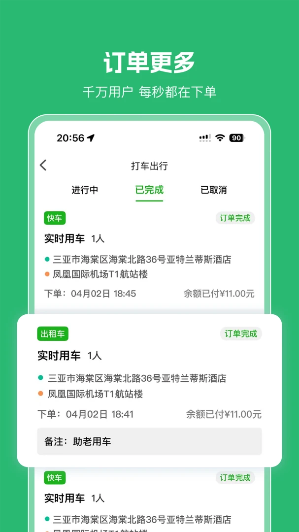 ��������˾����v8.0.18 ��׿��