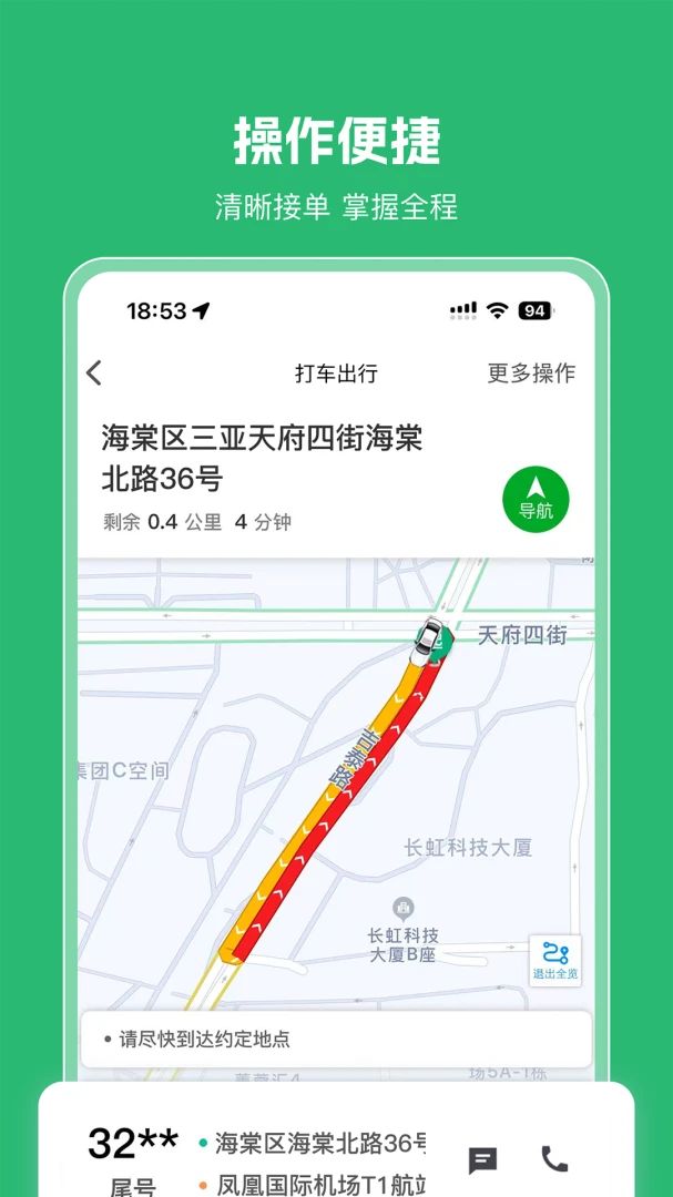 ��������˾����v8.0.18 ��׿��