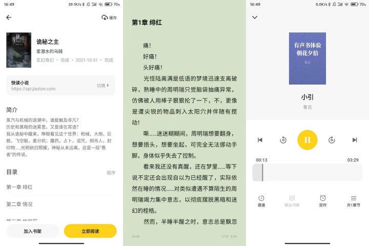 茂书 安卓版 书源设置