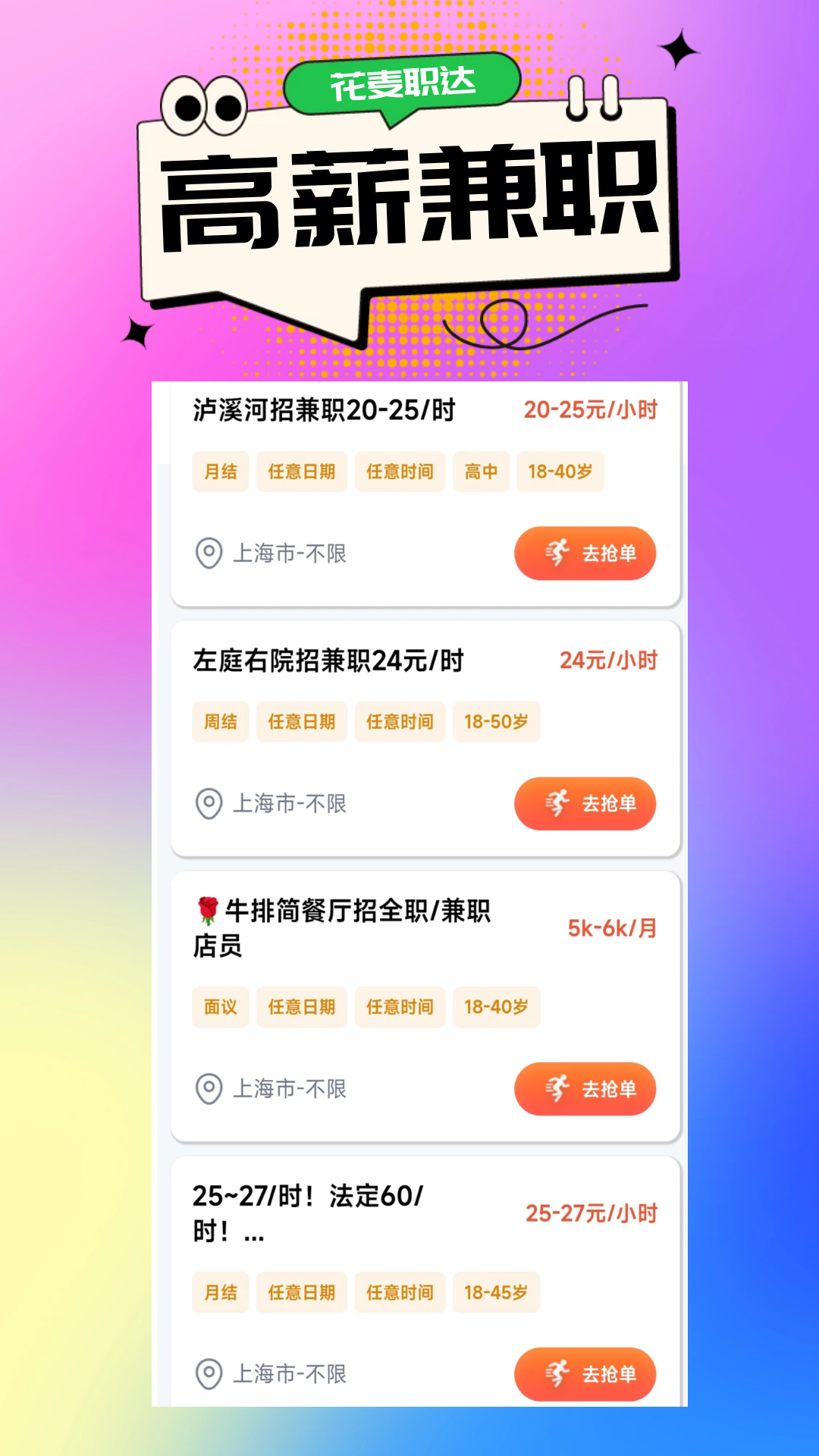 ����ְ��-��ְ��Ƹ�ҹ���v1.1.15 ��׿��