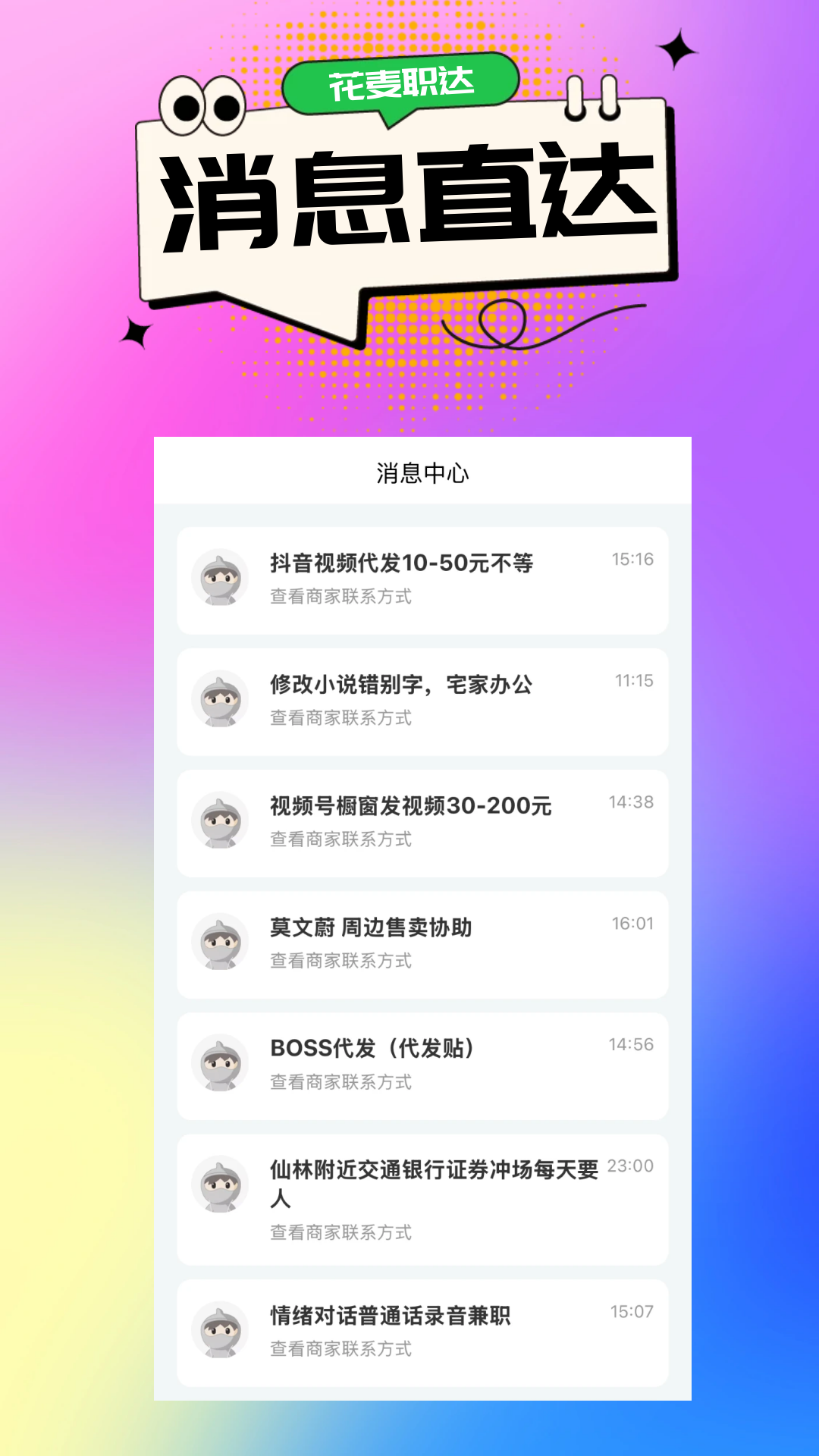 ����ְ��-��ְ��Ƹ�ҹ���v1.1.15 ��׿��