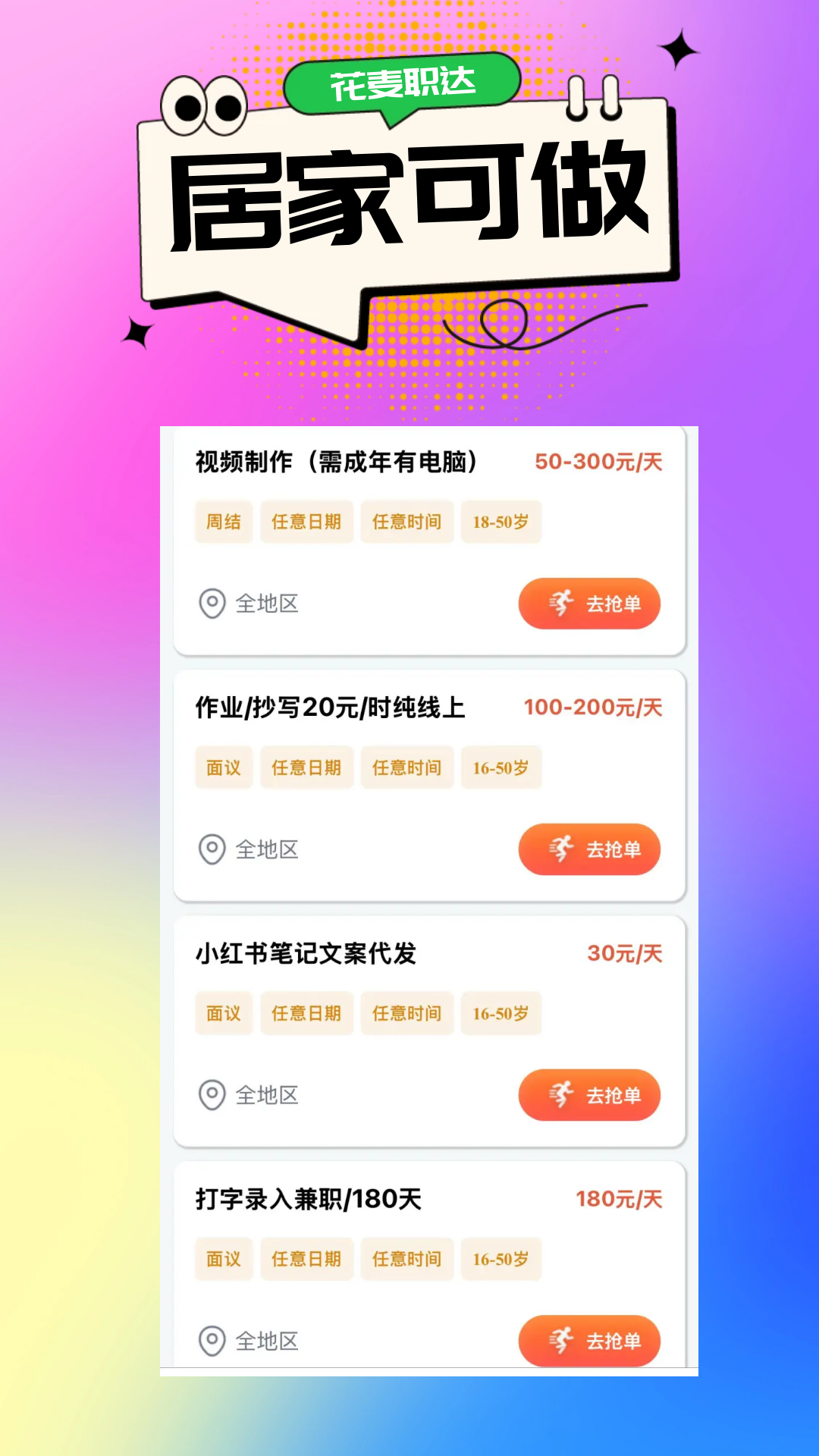 ����ְ��-��ְ��Ƹ�ҹ���v1.1.15 ��׿��