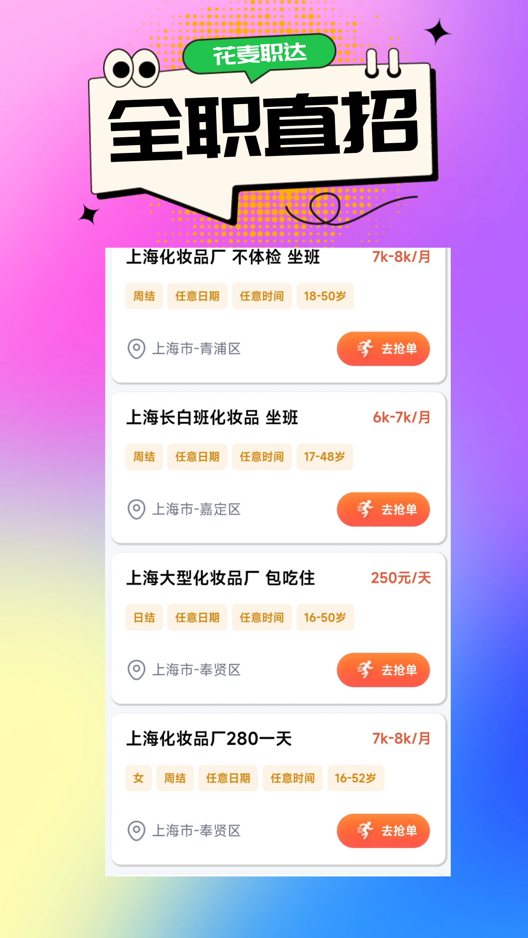 ����ְ��-��ְ��Ƹ�ҹ���v1.1.15 ��׿��